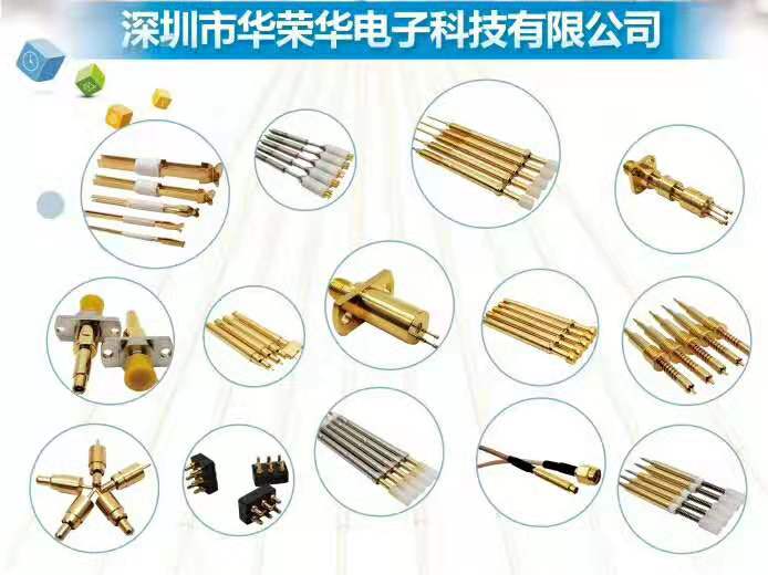 華榮華測(cè)試探針廠家 華榮華測(cè)試探針廠家